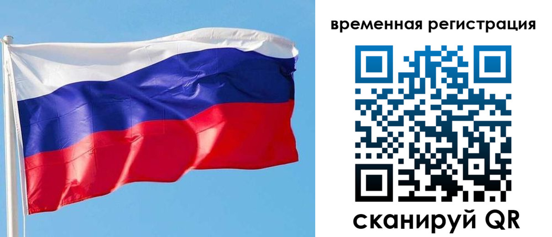 миграционный учет в Менделеевске