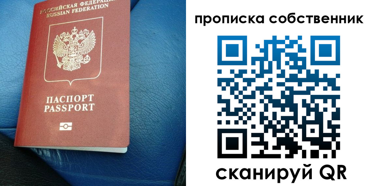 прописка регистрация в Менделеевске